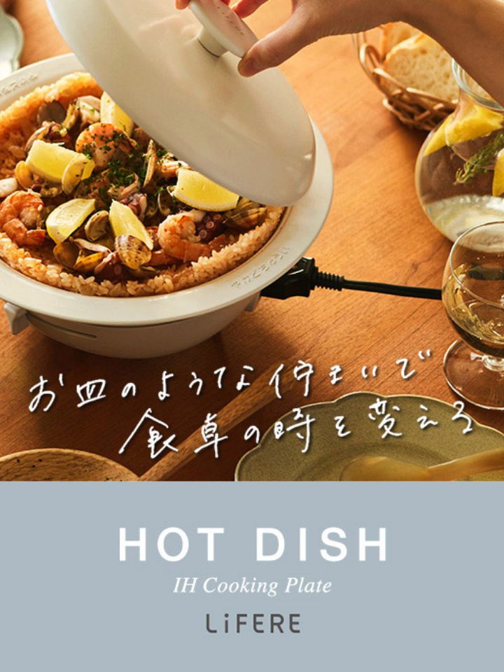 HOT DISH ホットディッシュ モバイル表示バナー